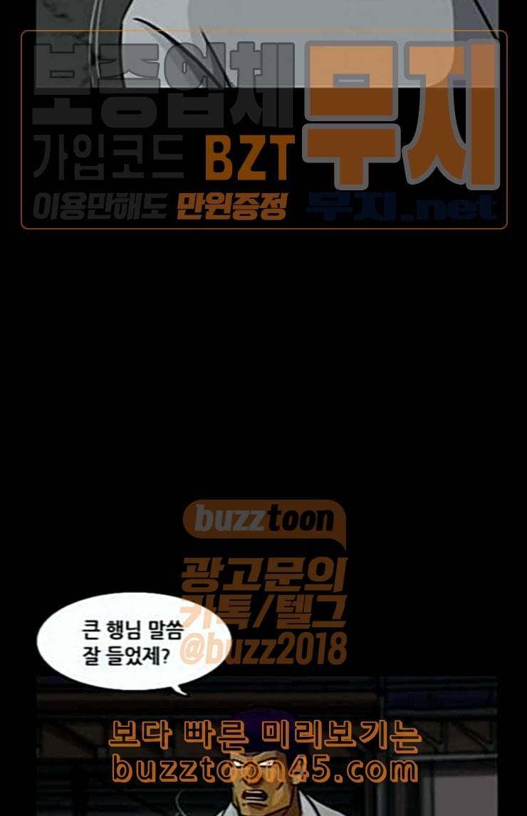 피플 107화 추격 1 13