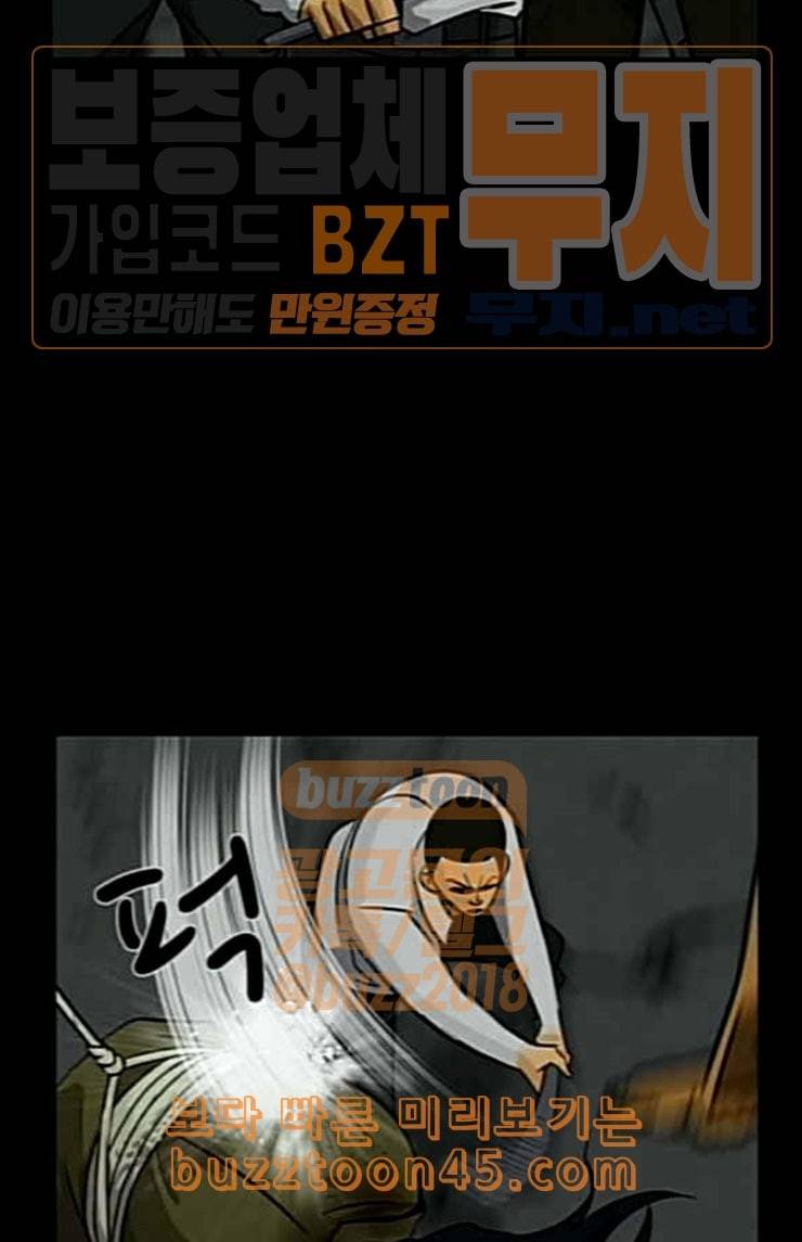 피플 107화 추격 1 19