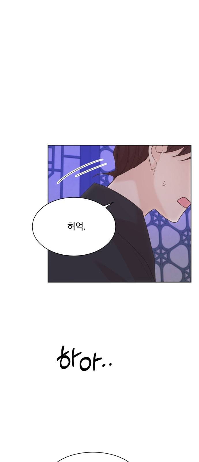 모락모락 왕세자님 27화 1