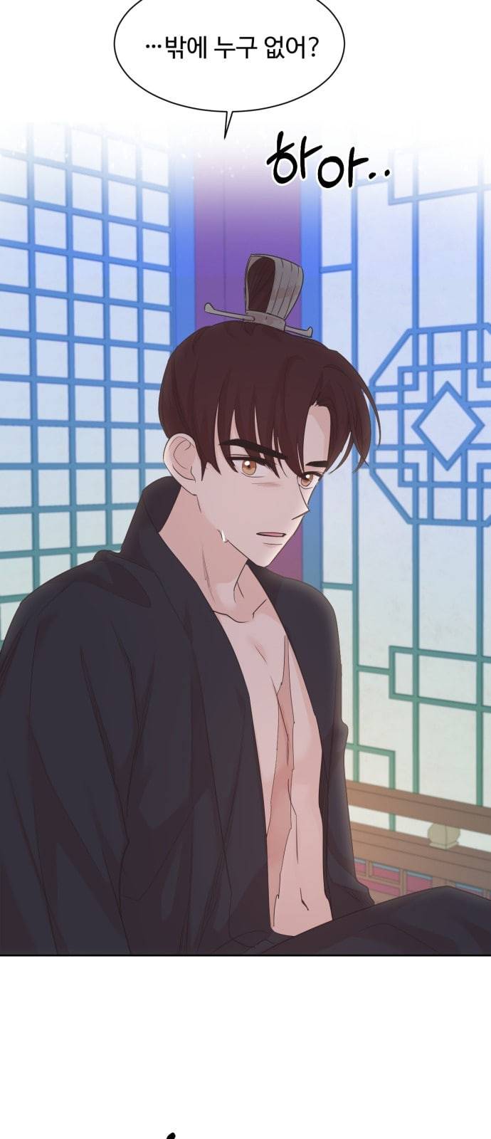 모락모락 왕세자님 27화 2