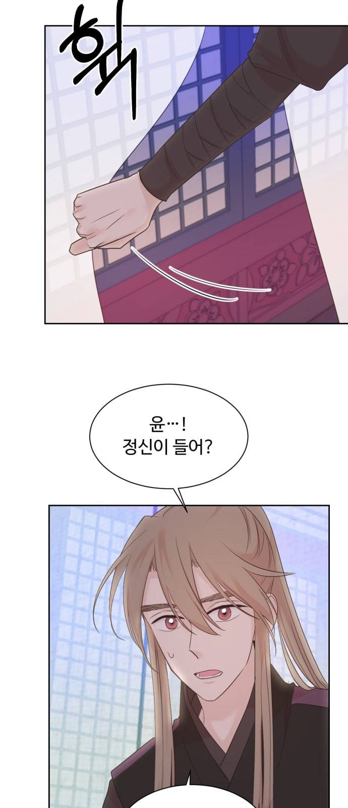 모락모락 왕세자님 27화 3