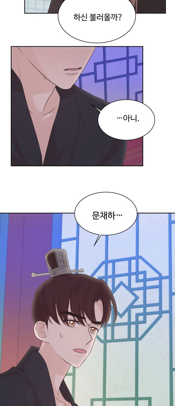 모락모락 왕세자님 27화 4