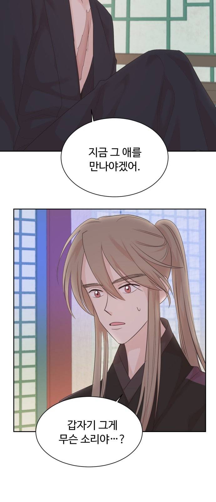 모락모락 왕세자님 27화 5