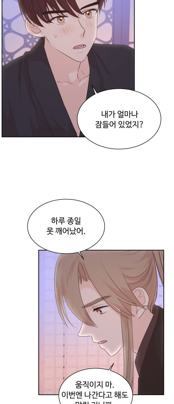 모락모락 왕세자님 27화 7