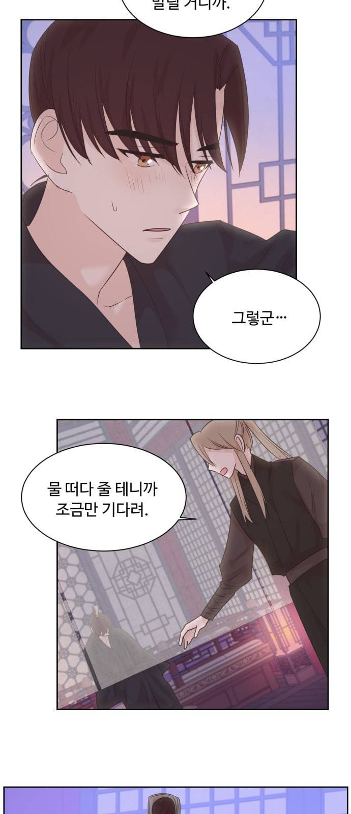모락모락 왕세자님 27화 8