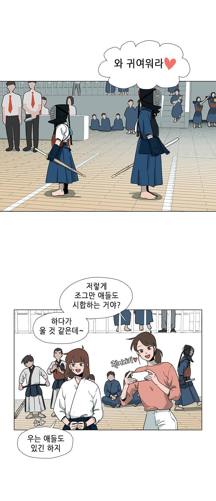 같은도장 55화 1