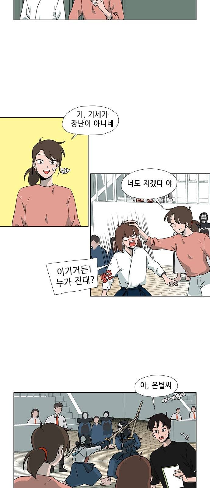 같은도장 55화 3