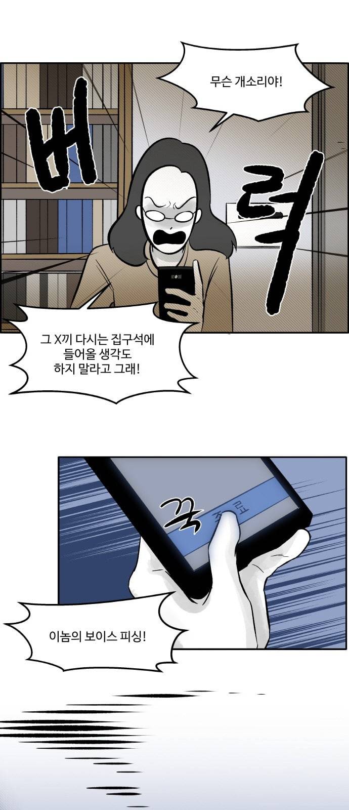 위대한 방옥숙 46 진정한 승자 1