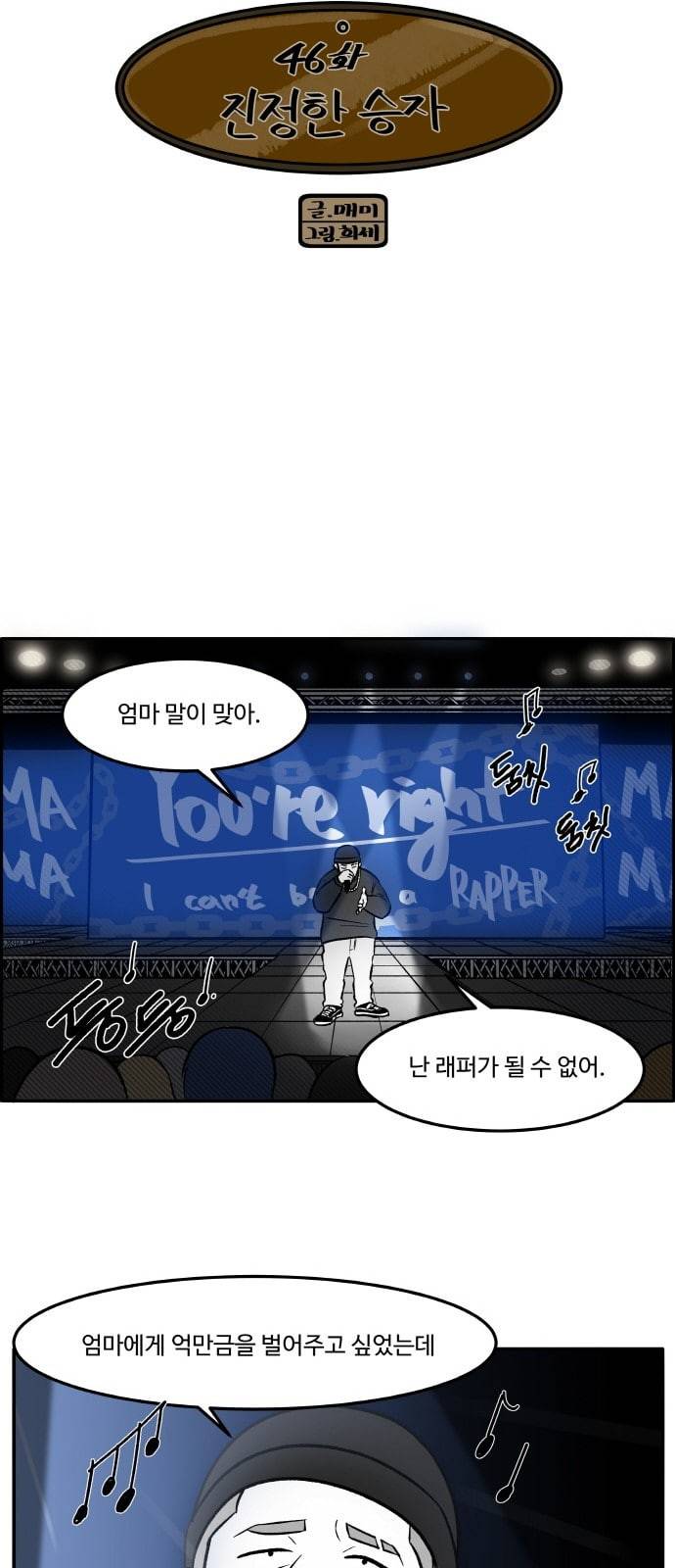 위대한 방옥숙 46 진정한 승자 4
