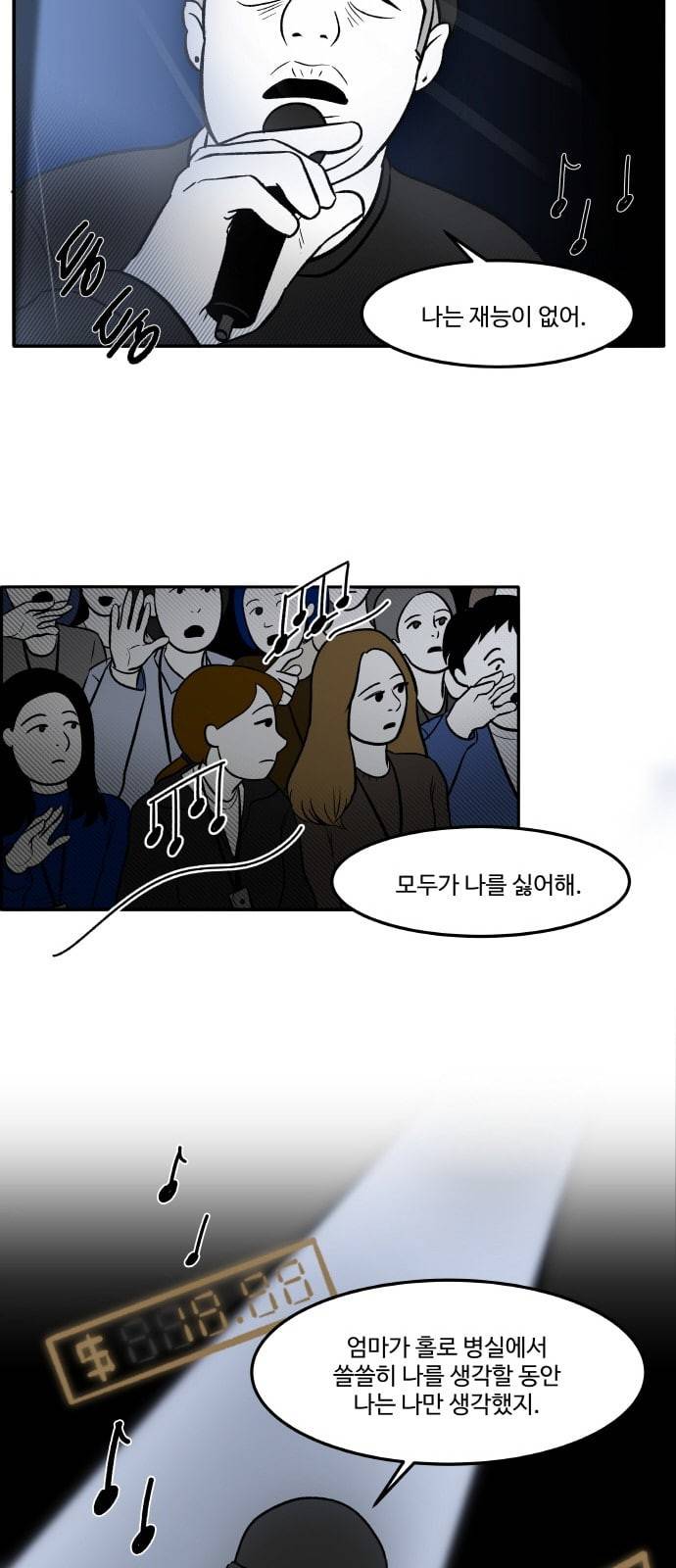 위대한 방옥숙 46 진정한 승자 5