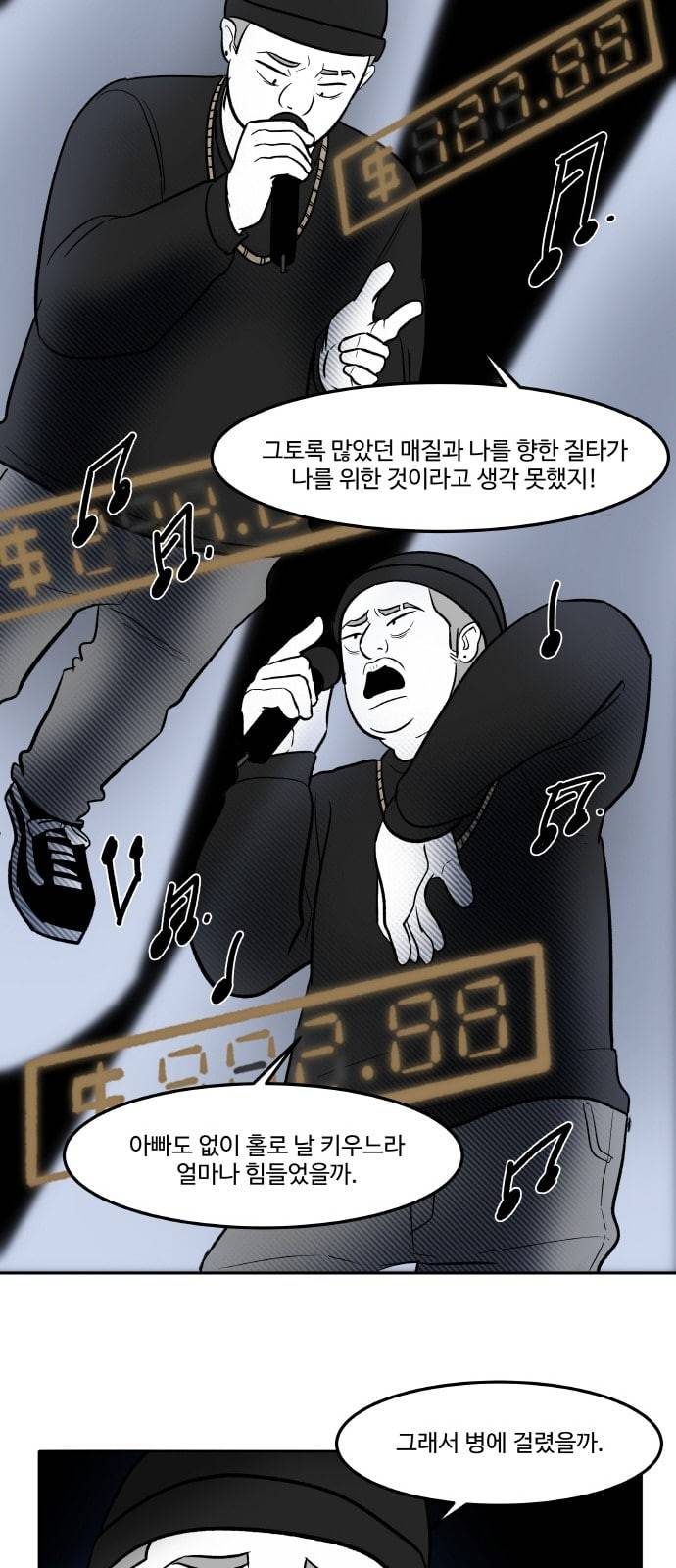 위대한 방옥숙 46 진정한 승자 6