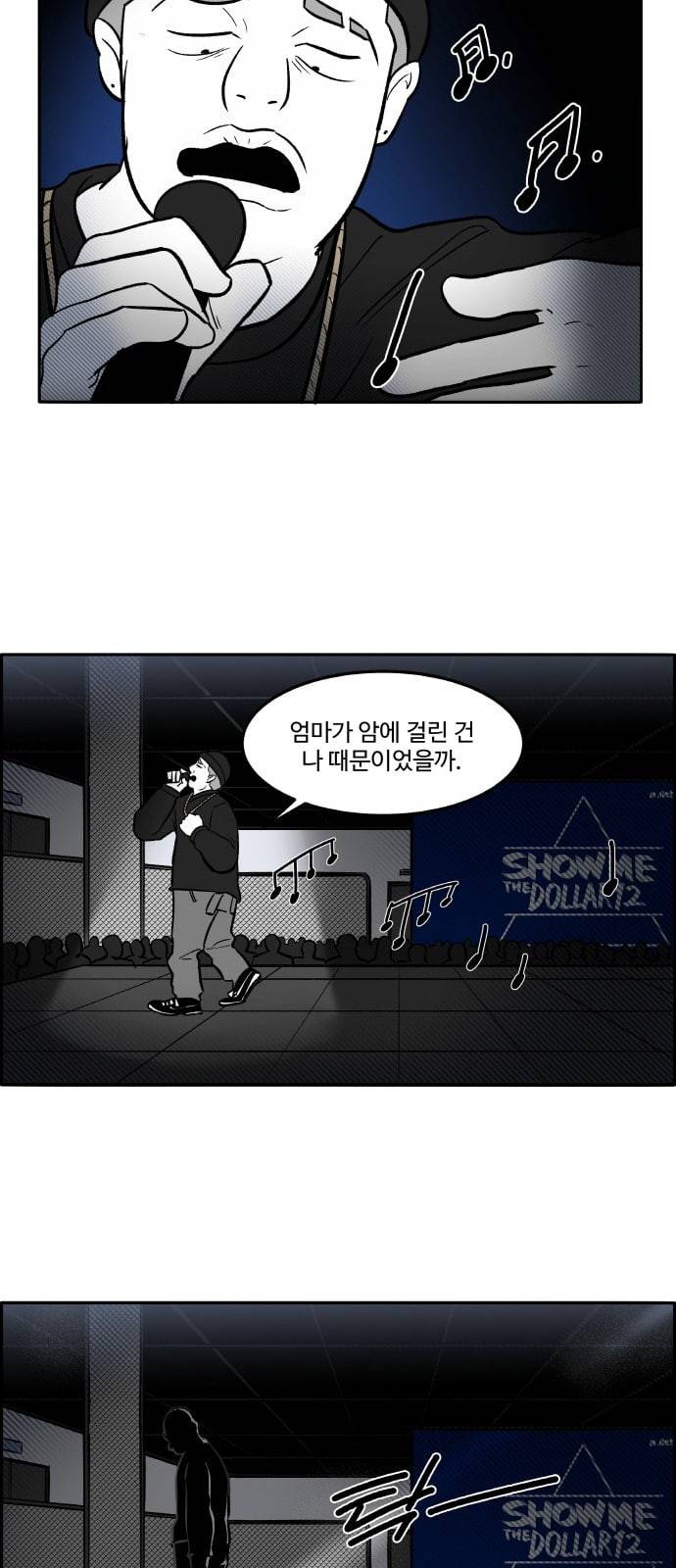위대한 방옥숙 46 진정한 승자 7