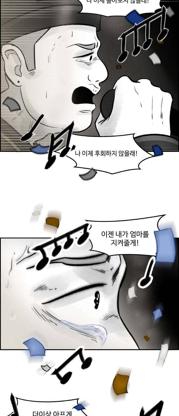 위대한 방옥숙 46 진정한 승자 10
