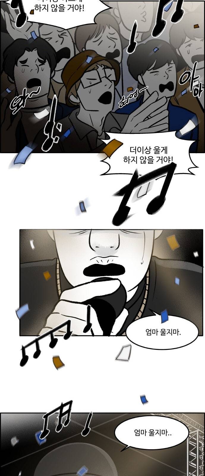 위대한 방옥숙 46 진정한 승자 11
