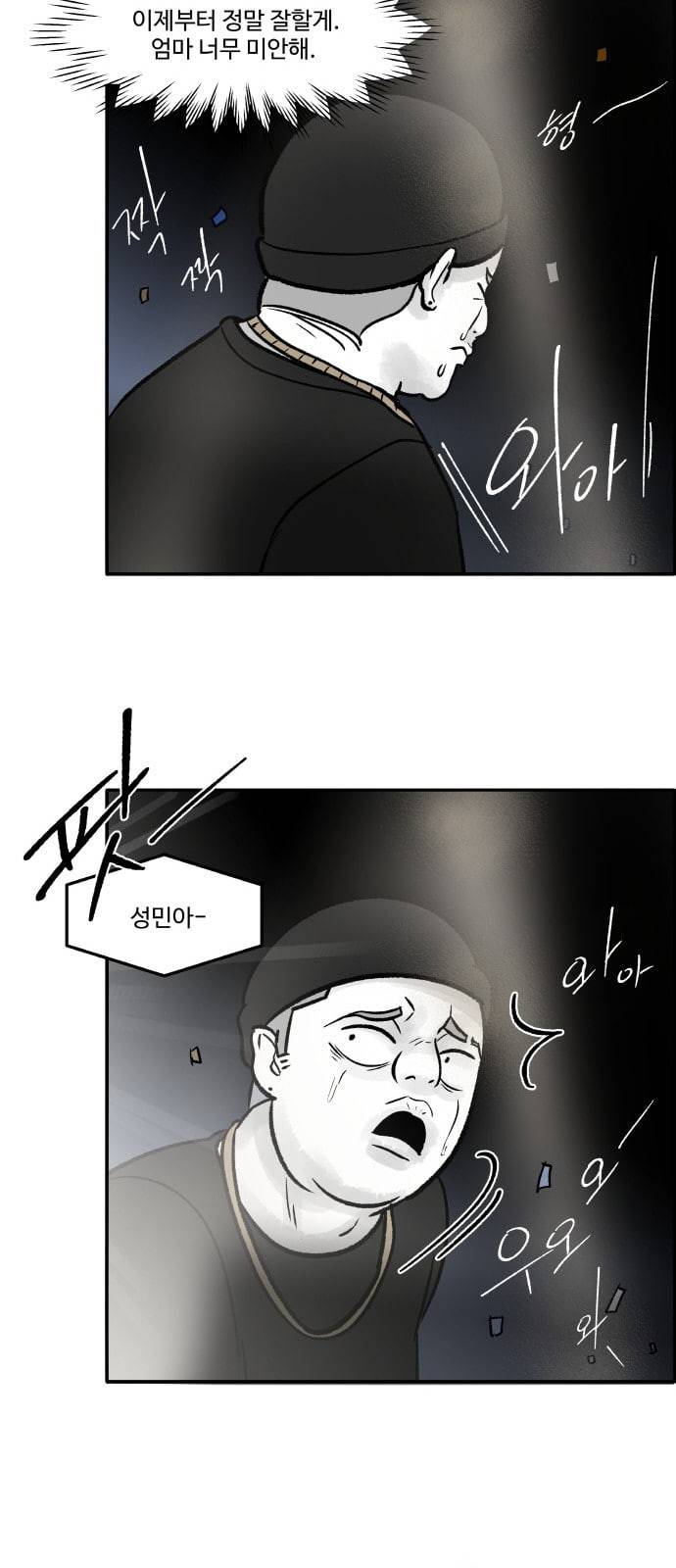 위대한 방옥숙 46 진정한 승자 14