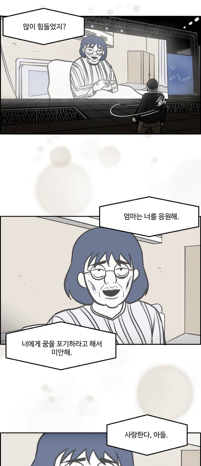 위대한 방옥숙 46 진정한 승자 15