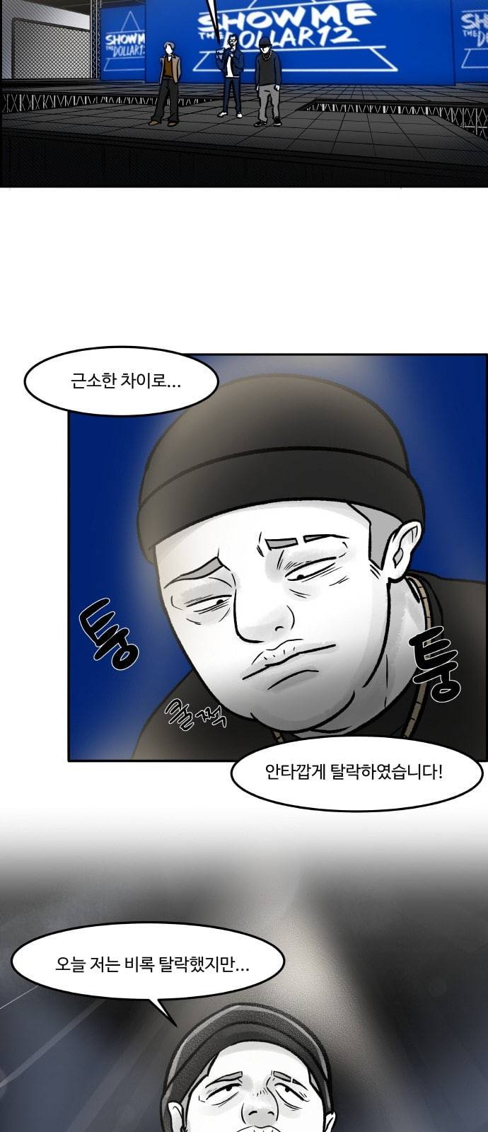 위대한 방옥숙 46 진정한 승자 18