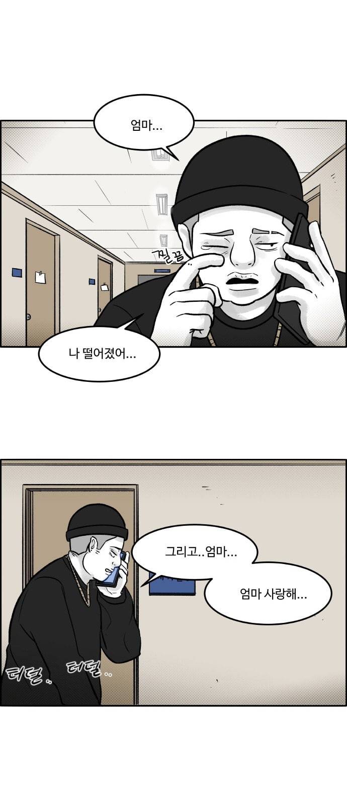 위대한 방옥숙 46 진정한 승자 21