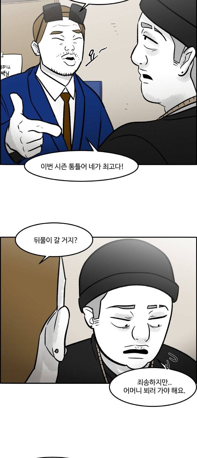 위대한 방옥숙 46 진정한 승자 23