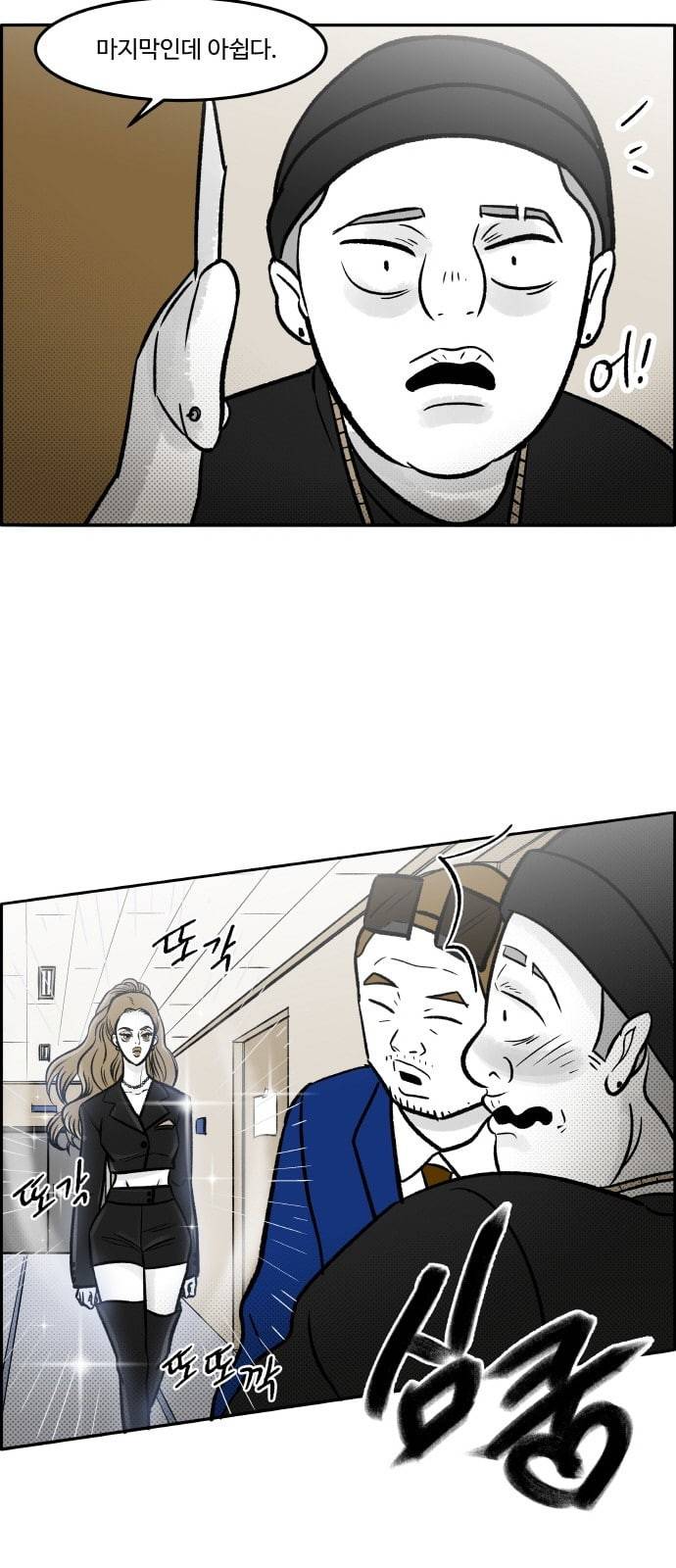 위대한 방옥숙 46 진정한 승자 24