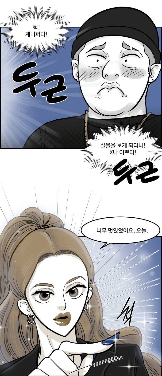 위대한 방옥숙 46 진정한 승자 25