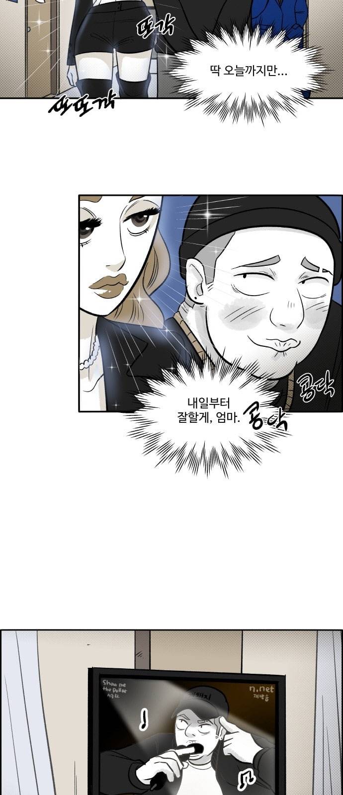 위대한 방옥숙 46 진정한 승자 30