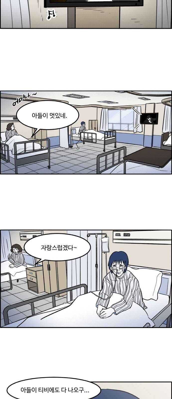 위대한 방옥숙 46 진정한 승자 31