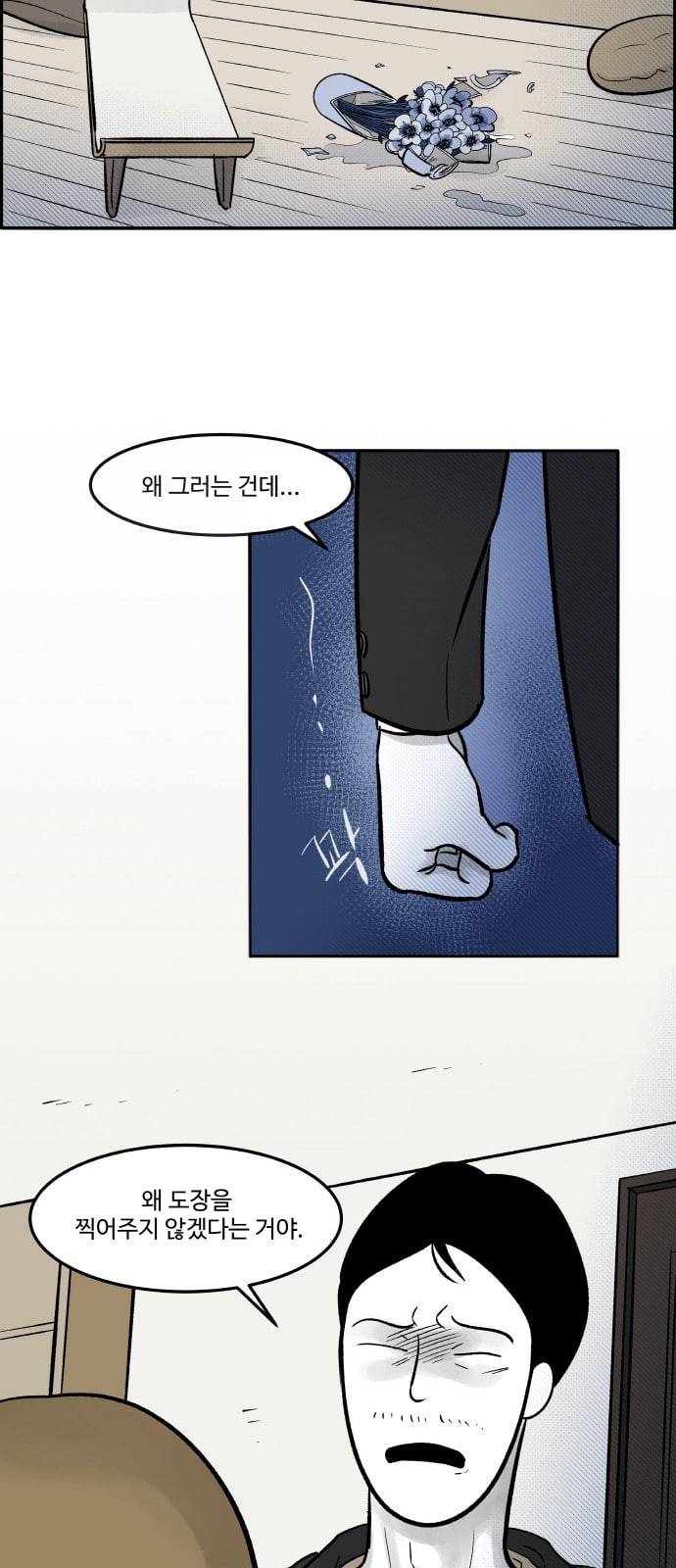위대한 방옥숙 46 진정한 승자 34