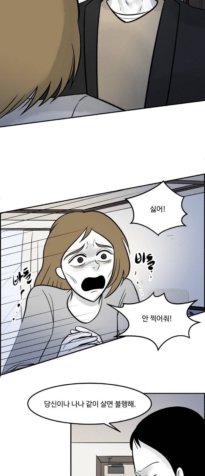 위대한 방옥숙 46 진정한 승자 35