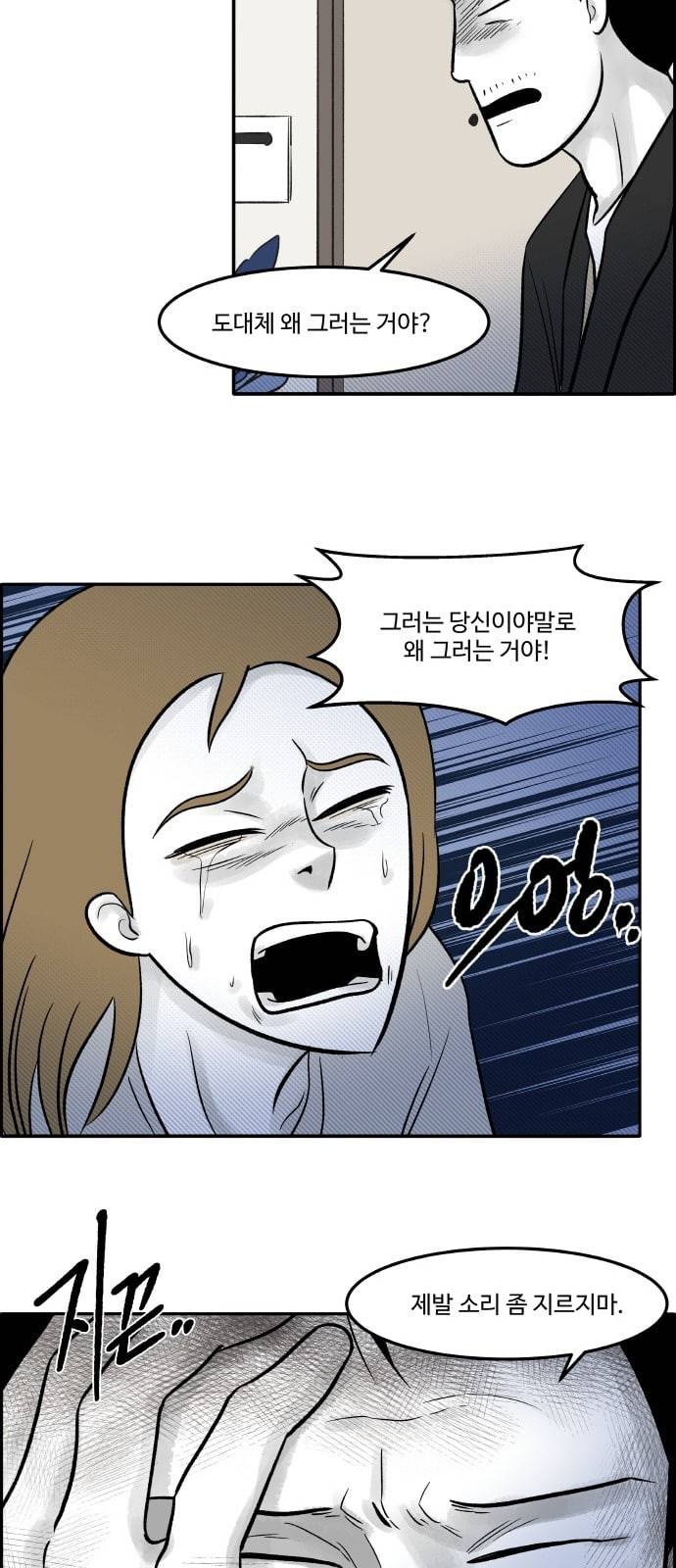 위대한 방옥숙 46 진정한 승자 36