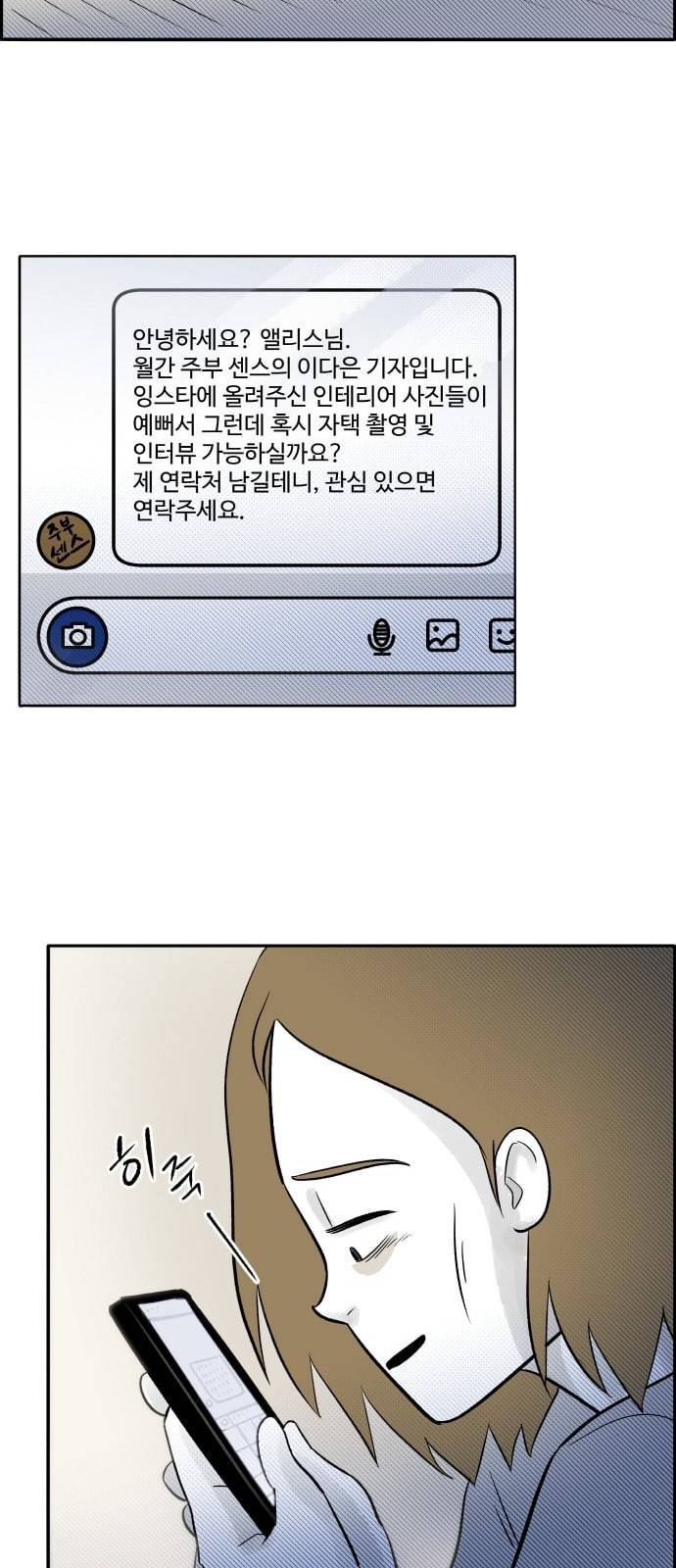 위대한 방옥숙 46 진정한 승자 42