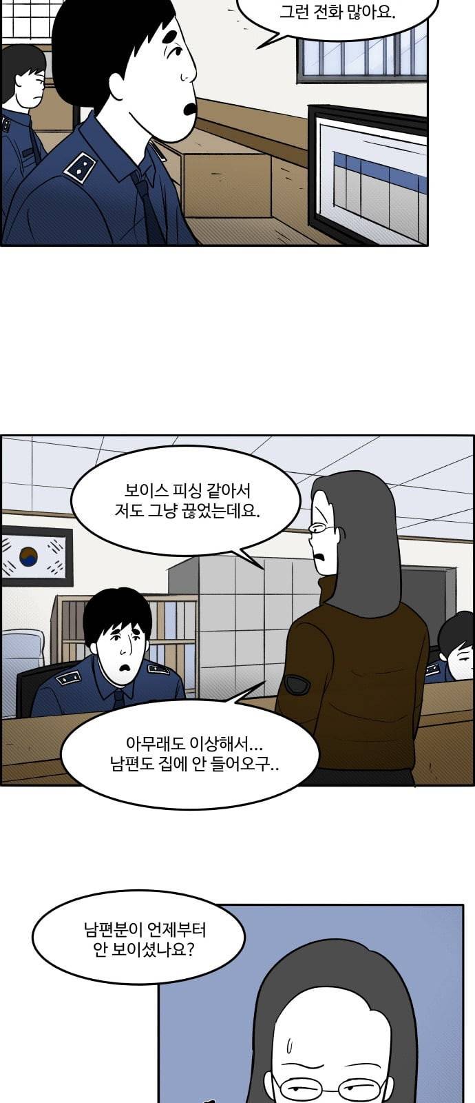 위대한 방옥숙 46 진정한 승자 45