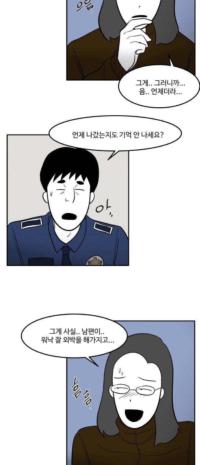 위대한 방옥숙 46 진정한 승자 46