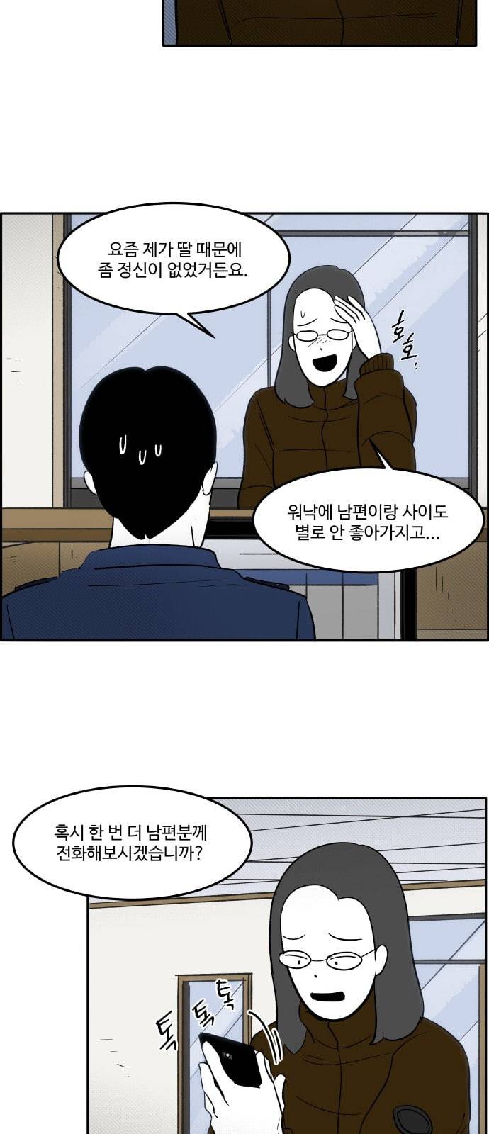 위대한 방옥숙 46 진정한 승자 47