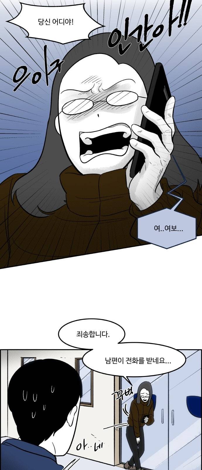 위대한 방옥숙 46 진정한 승자 49