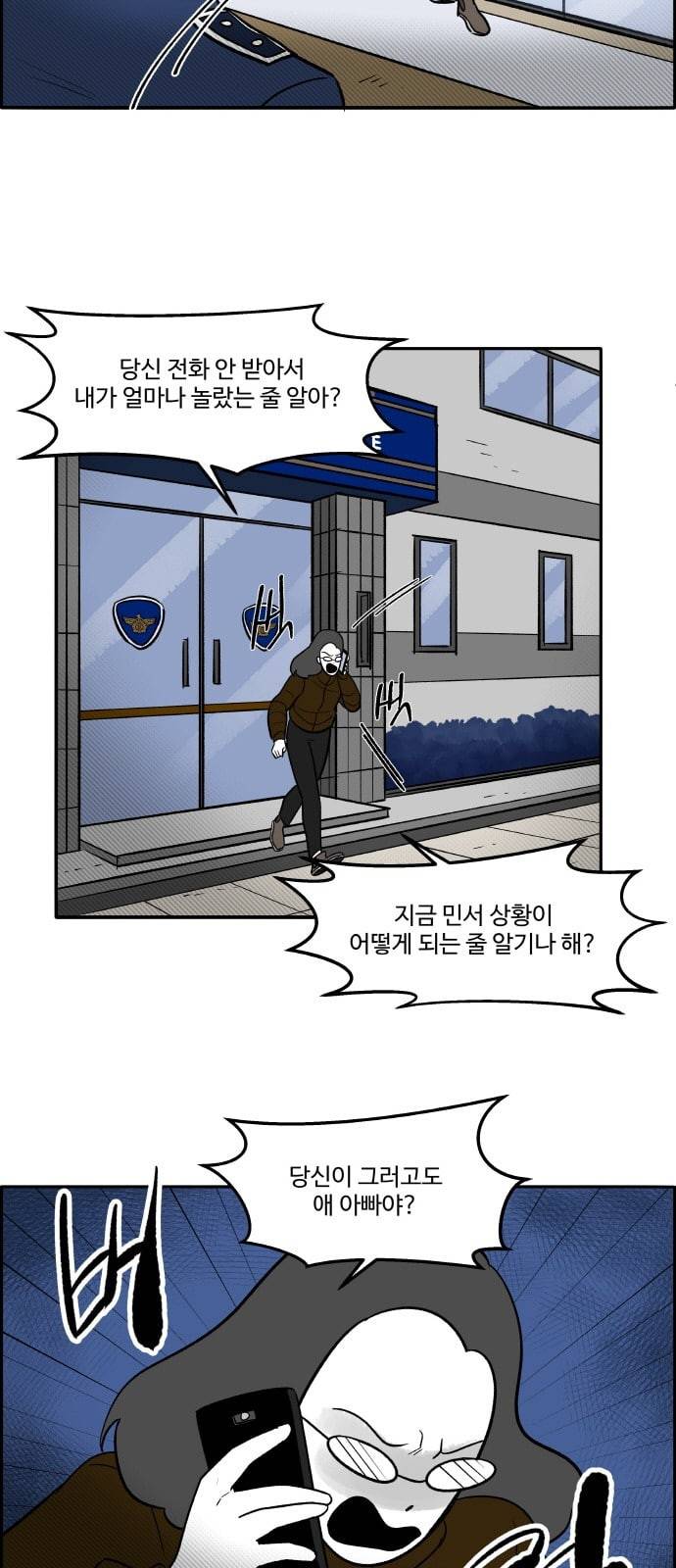 위대한 방옥숙 46 진정한 승자 50
