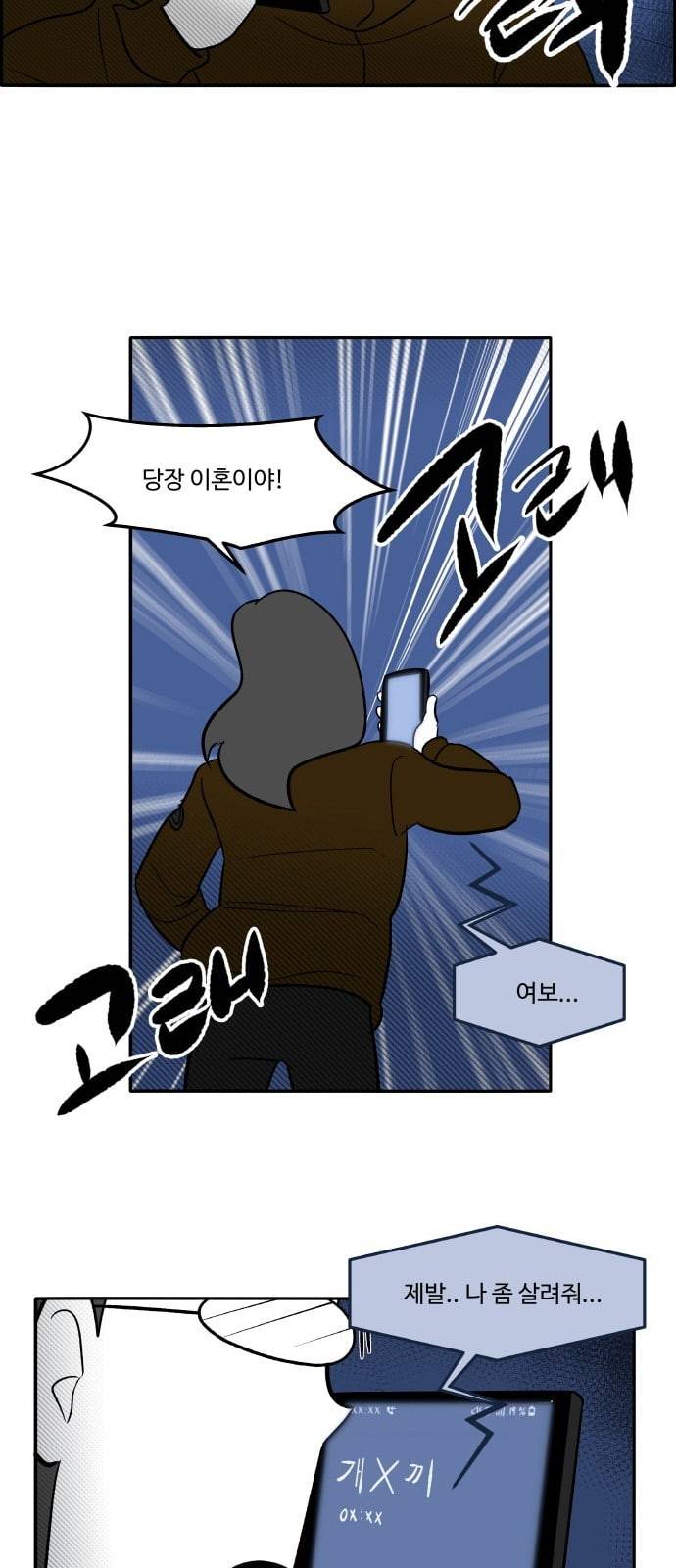 위대한 방옥숙 46 진정한 승자 51