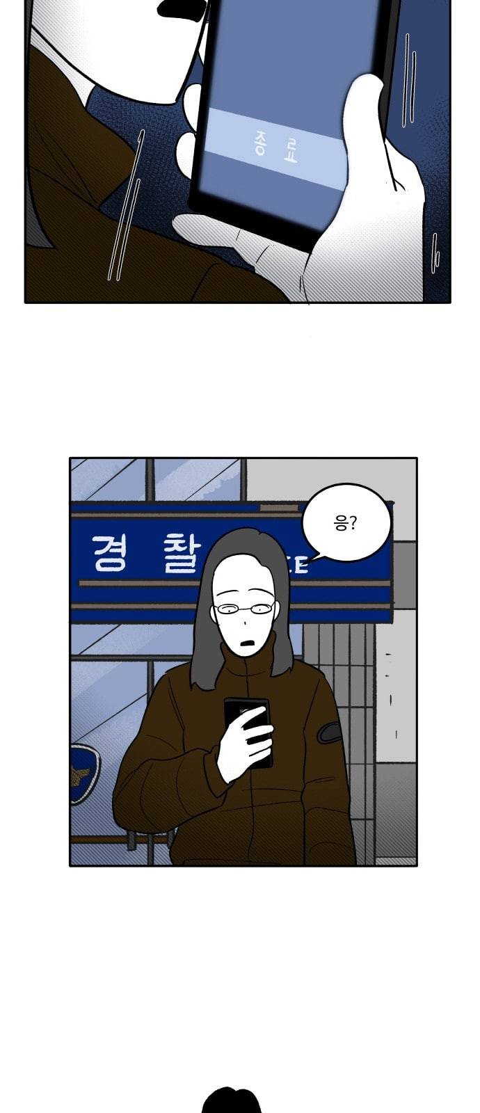 위대한 방옥숙 46 진정한 승자 52