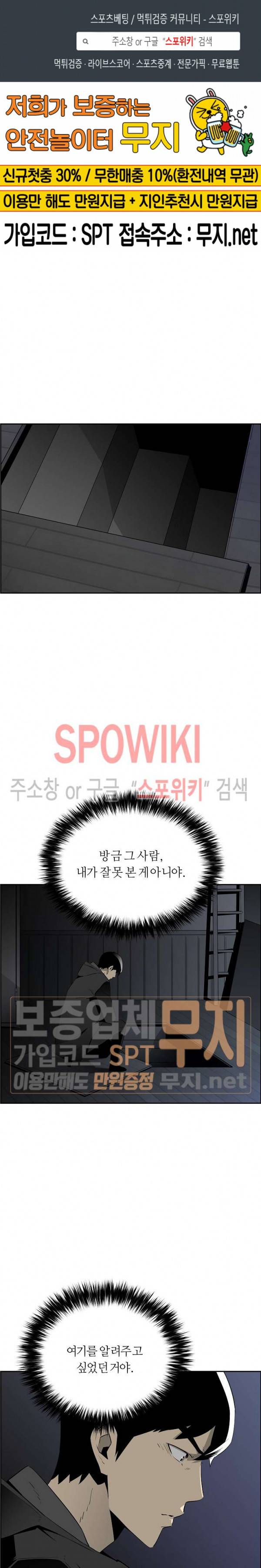 미러게임 43화 1