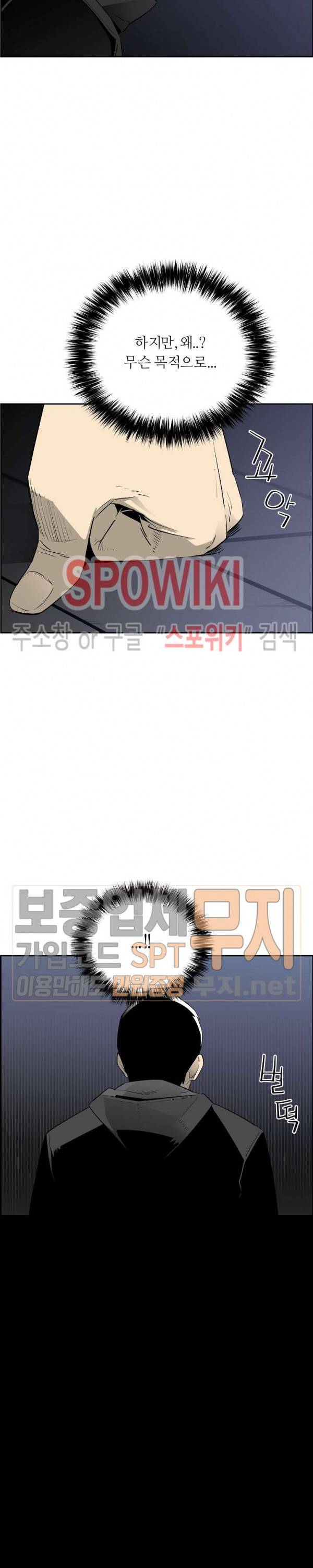 미러게임 43화 2