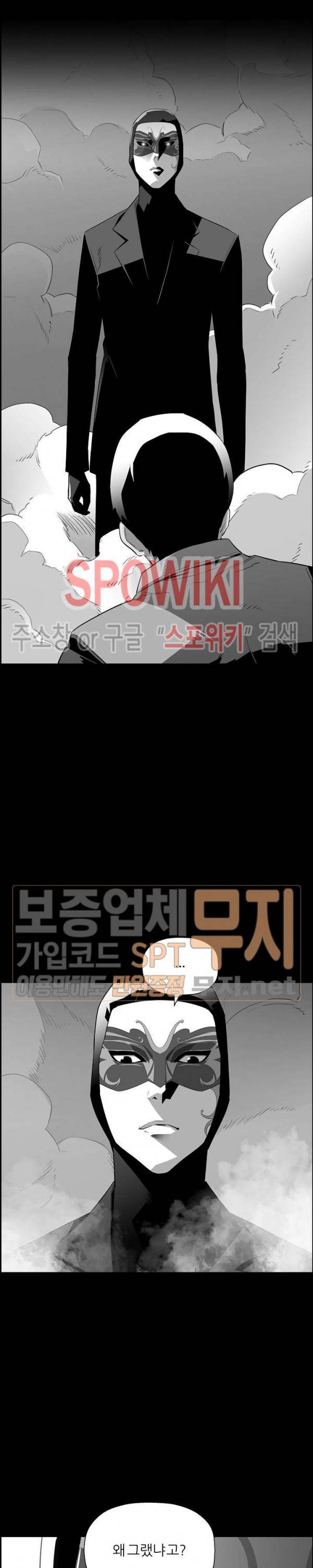 미러게임 43화 3