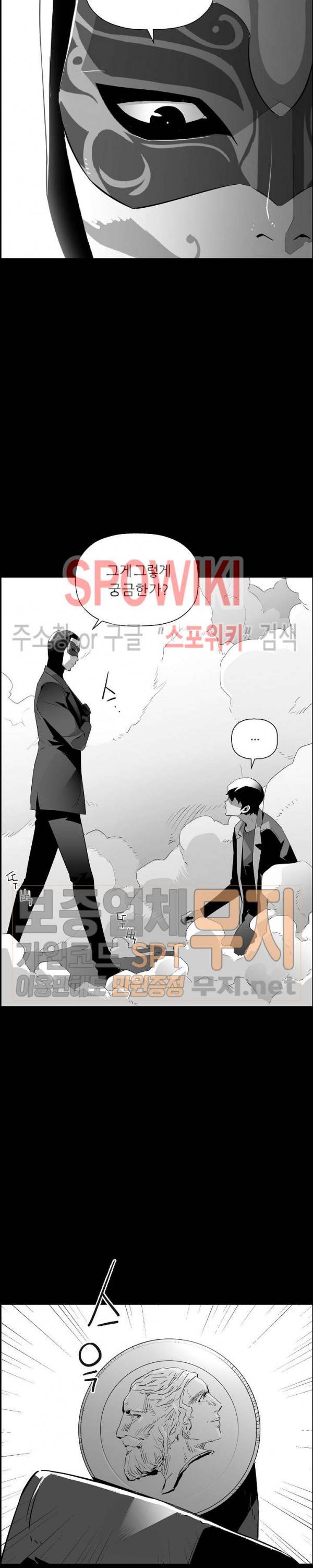 미러게임 43화 4