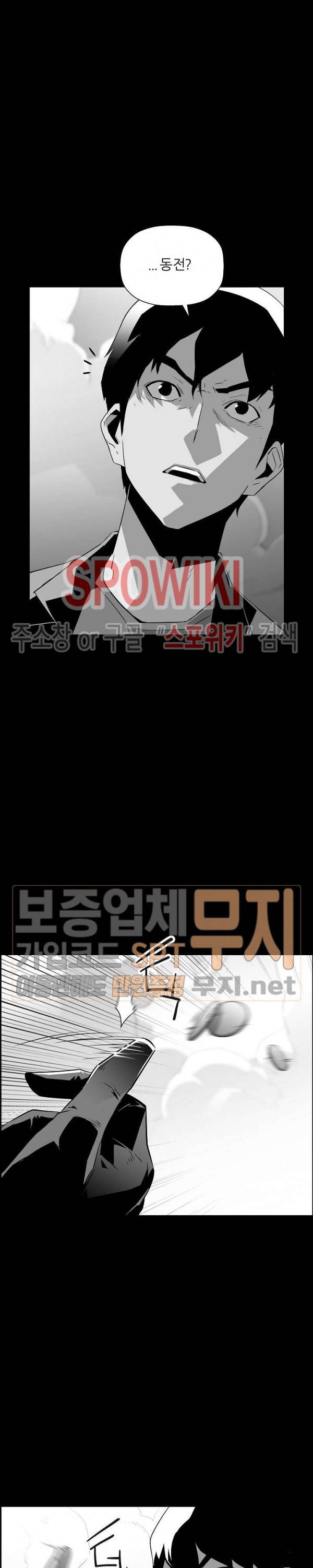 미러게임 43화 5