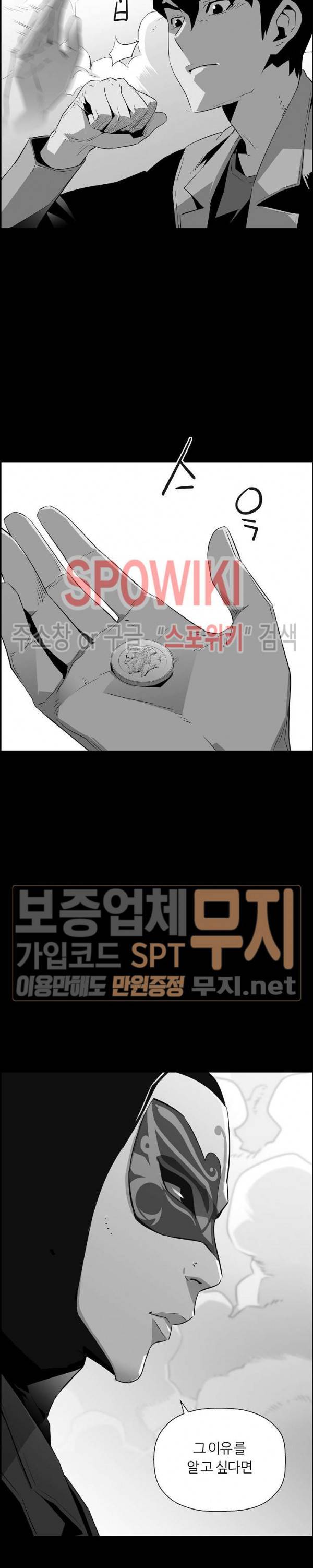 미러게임 43화 6