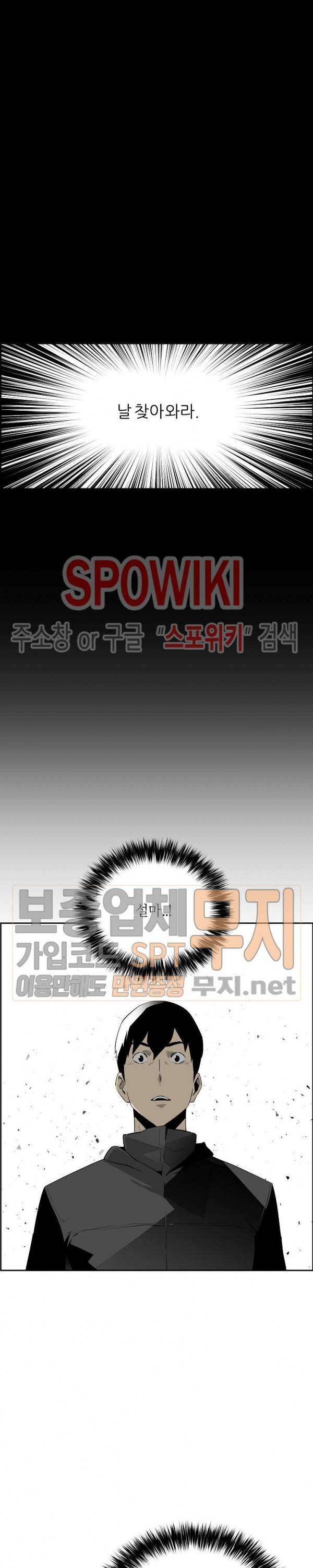 미러게임 43화 7