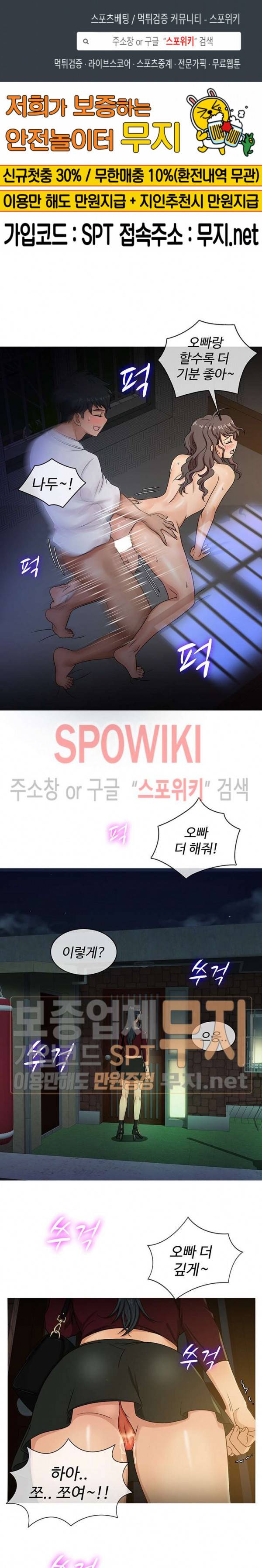 자매의 방 19화 1