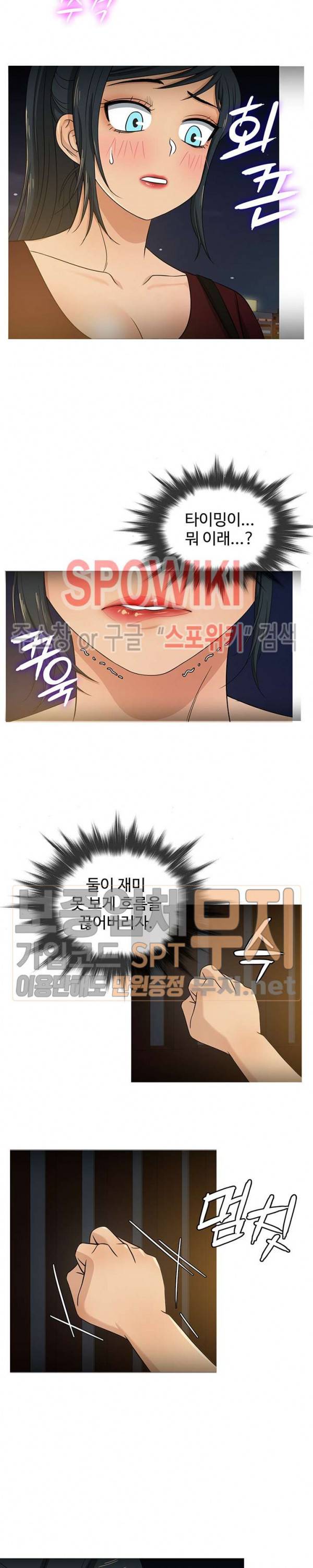 자매의 방 19화 2