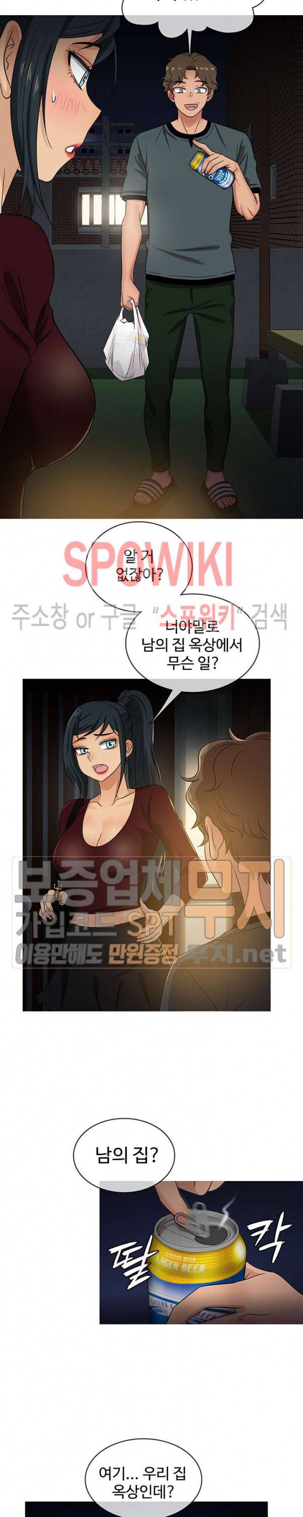 자매의 방 19화 4