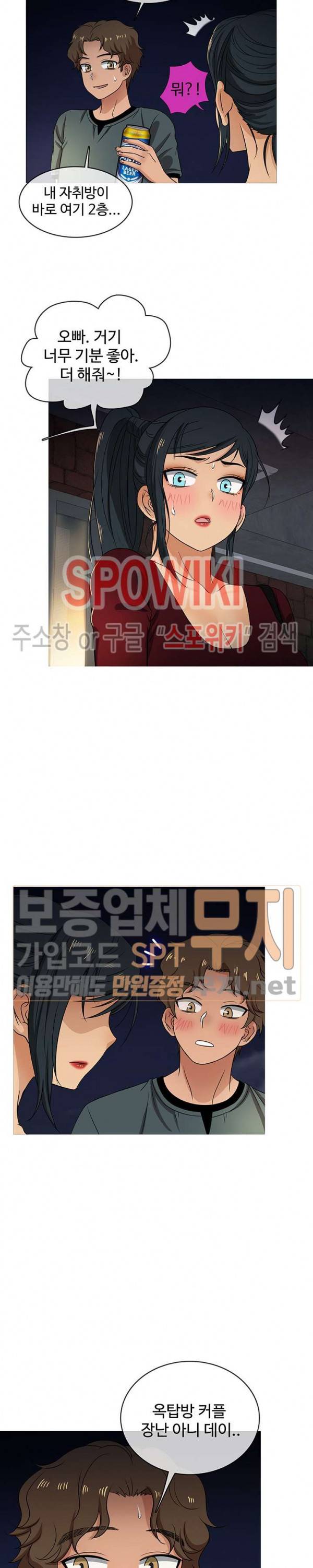 자매의 방 19화 5