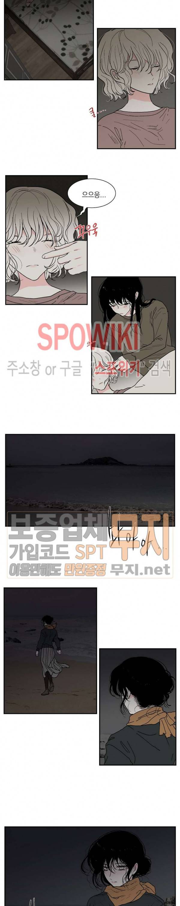 하얀피난 22화 2